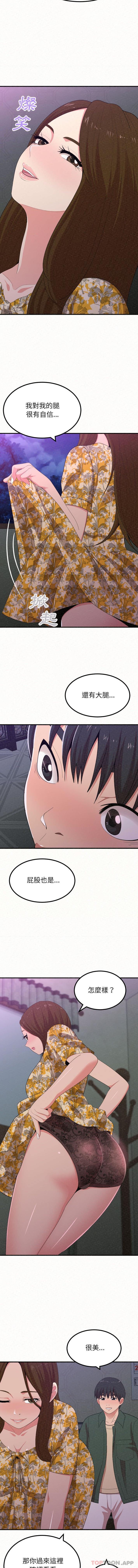 [韩国漫画] 姐姐都哈我 剧情,熟女人妻,巨乳大奶#[16P]-5