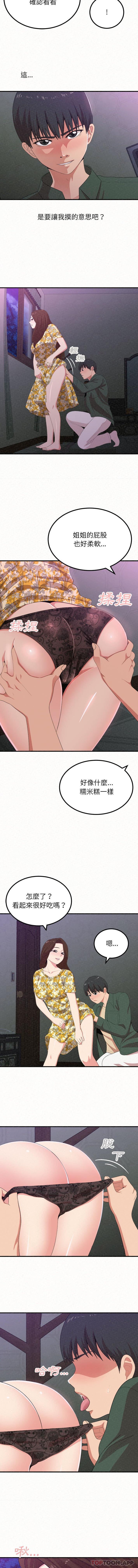 [韩国漫画] 姐姐都哈我 剧情,熟女人妻,巨乳大奶#[16P]-6