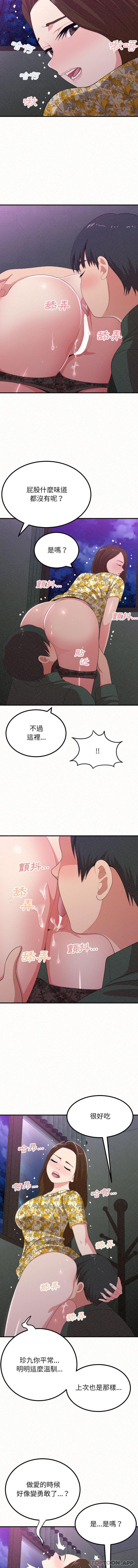 [韩国漫画] 姐姐都哈我 剧情,熟女人妻,巨乳大奶#[16P]-7