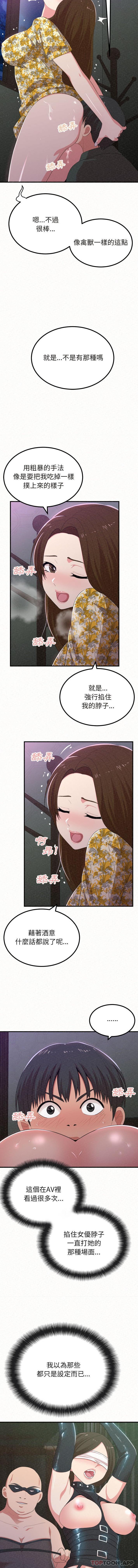 [韩国漫画] 姐姐都哈我 剧情,熟女人妻,巨乳大奶#[16P]-8