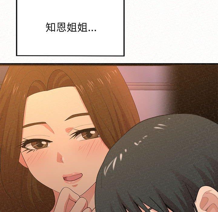 [韩国漫画] 姐姐都哈我 剧情,熟女人妻,巨乳大奶#[202P]-43
