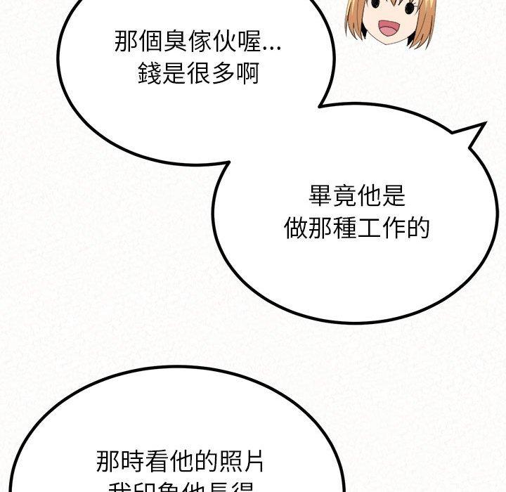 [韩国漫画] 姐姐都哈我 剧情,熟女人妻,巨乳大奶#[202P]-96