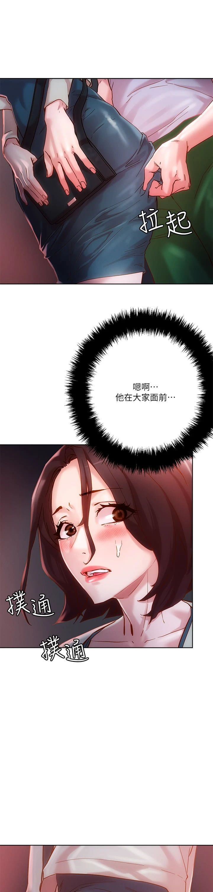 [韩国漫画] 把妹鬼达人 奇幻,熟女人妻,巨乳大奶,OL#[45P]-37
