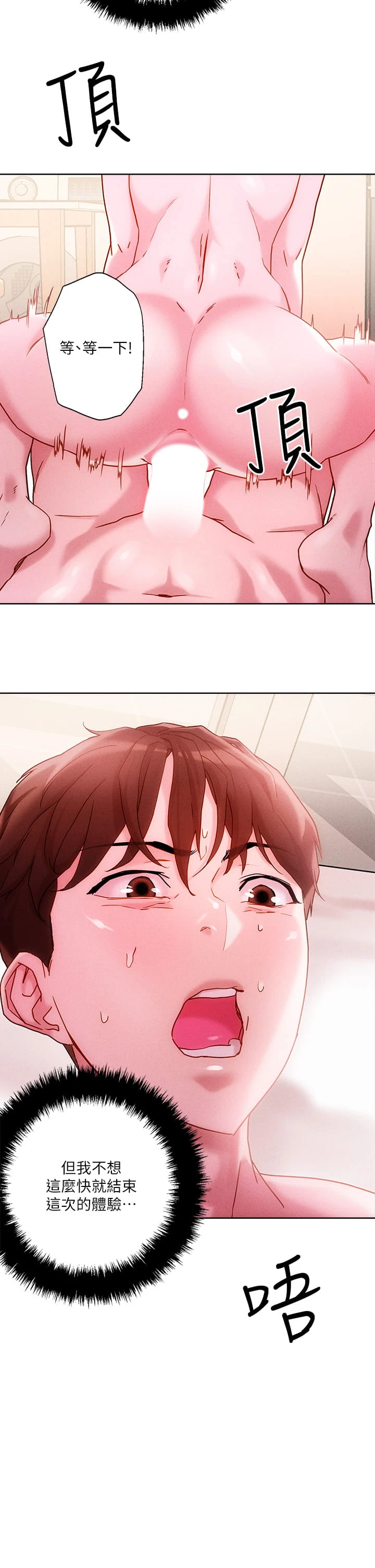 [韩国漫画] 把妹鬼达人 奇幻,熟女人妻,巨乳大奶,OL#[42P]-14