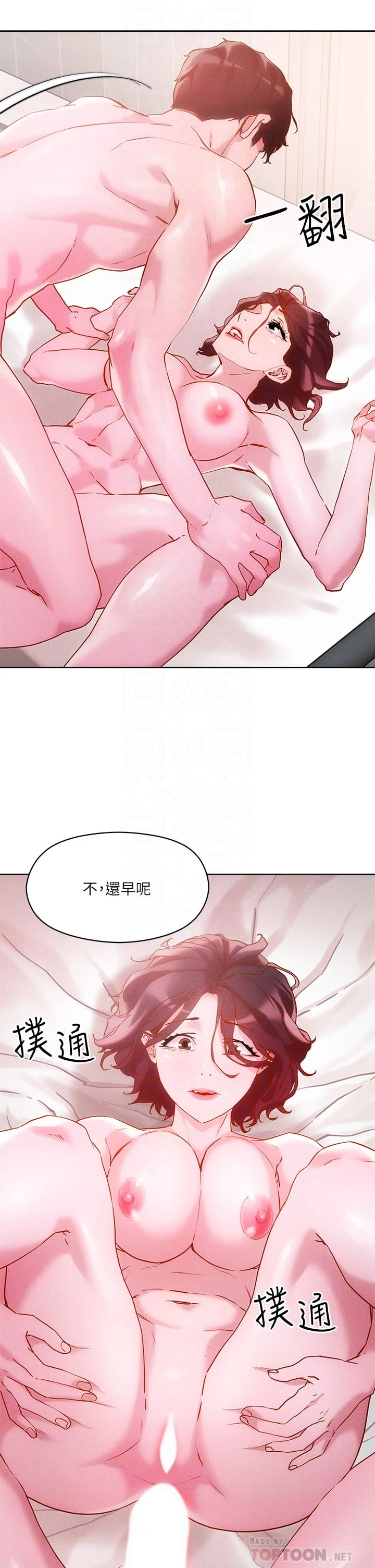 [韩国漫画] 把妹鬼达人 奇幻,熟女人妻,巨乳大奶,OL#[42P]-17