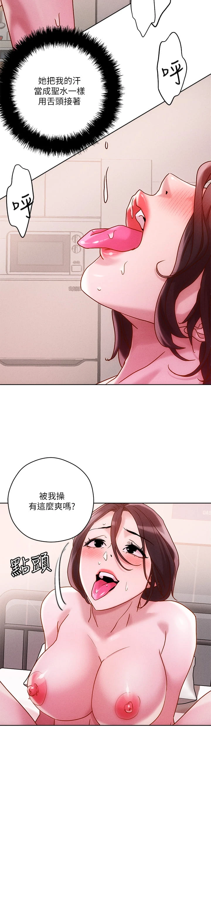 [韩国漫画] 把妹鬼达人 奇幻,熟女人妻,巨乳大奶,OL#[42P]-30