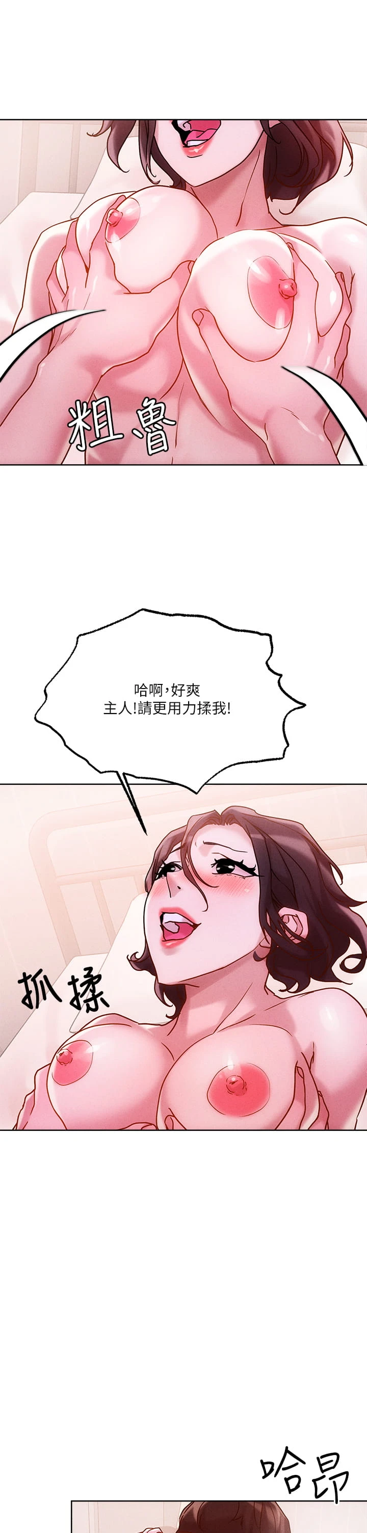 [韩国漫画] 把妹鬼达人 奇幻,熟女人妻,巨乳大奶,OL#[42P]-31