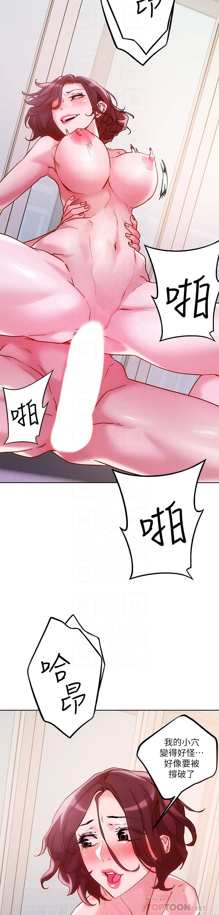 [韩国漫画] 把妹鬼达人 奇幻,熟女人妻,巨乳大奶,OL#[42P]-9