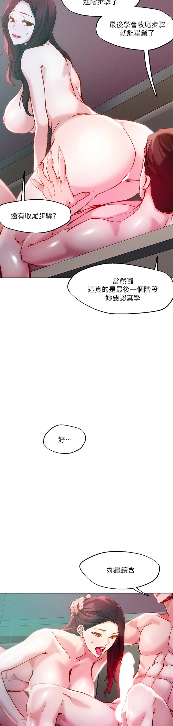 [韩国漫画] 把妹鬼达人 奇幻,熟女人妻,巨乳大奶,OL#[30P]-17