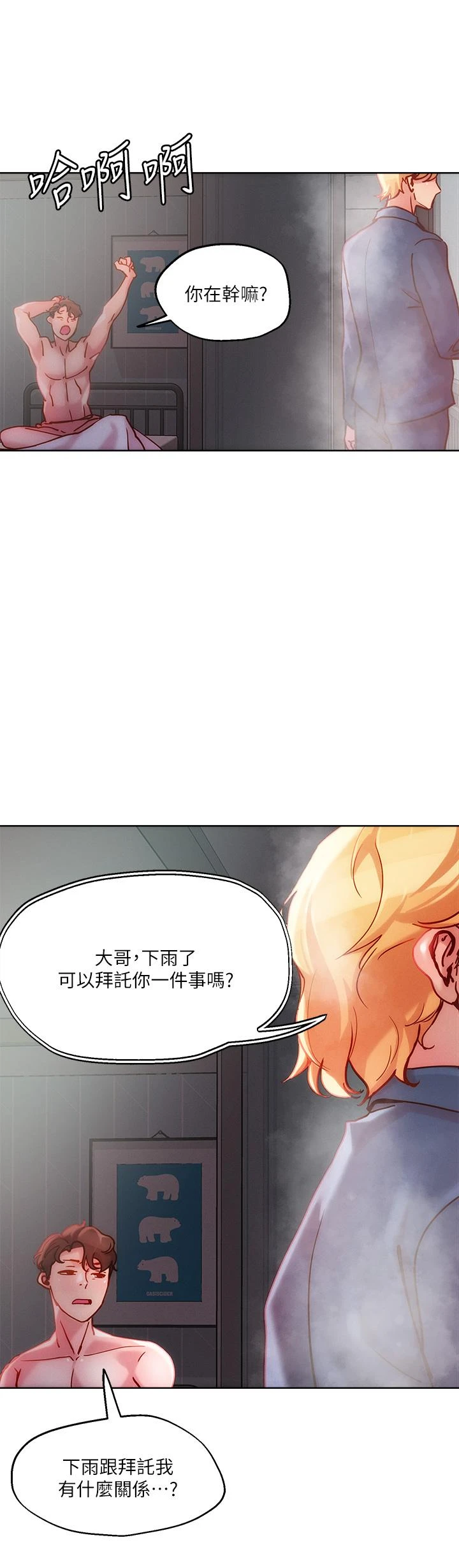 [韩国漫画] 把妹鬼达人 奇幻,熟女人妻,巨乳大奶,OL#[30P]-28