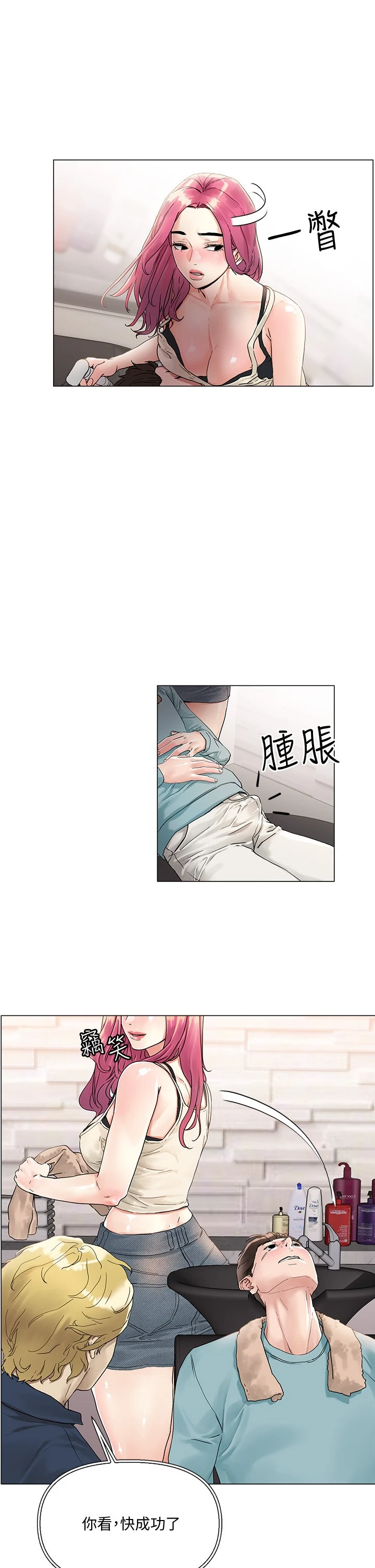 [韩国漫画] 把妹鬼达人 奇幻,熟女人妻,巨乳大奶,OL#[60P]-14