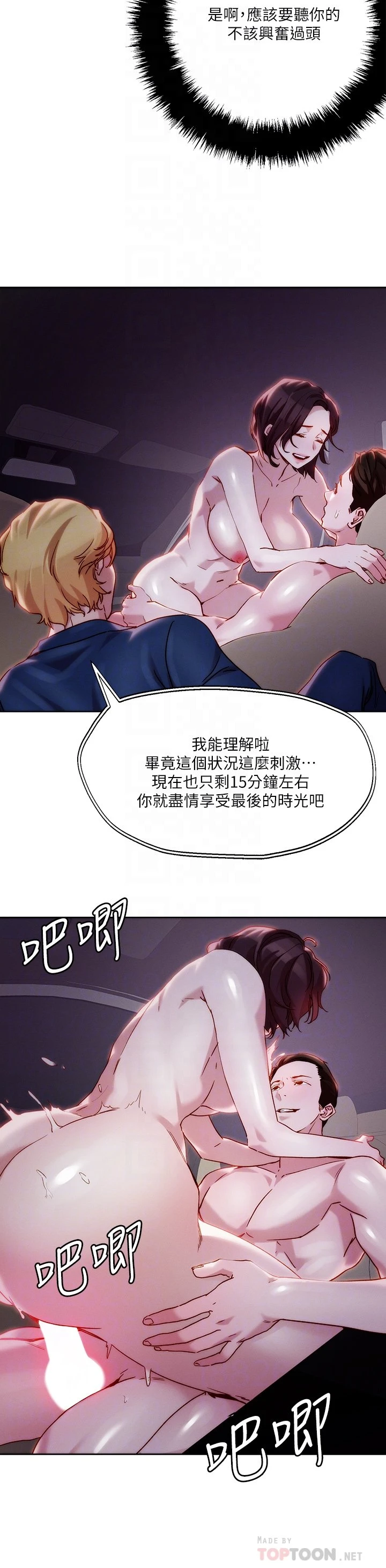 [韩国漫画] 把妹鬼达人 奇幻,熟女人妻,巨乳大奶,OL#[37P]-10