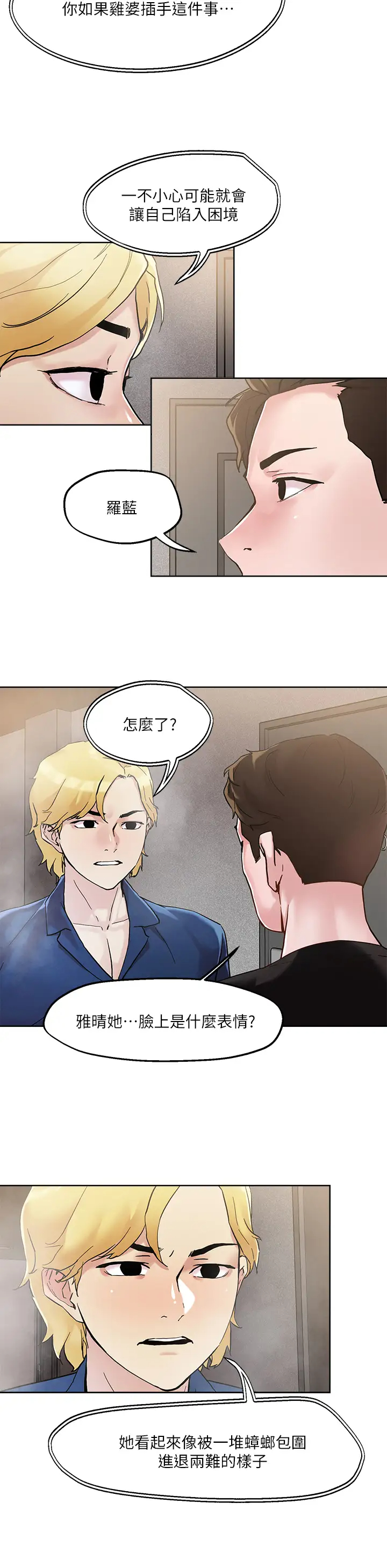 [韩国漫画] 把妹鬼达人 奇幻,熟女人妻,巨乳大奶,OL#[27P]-19