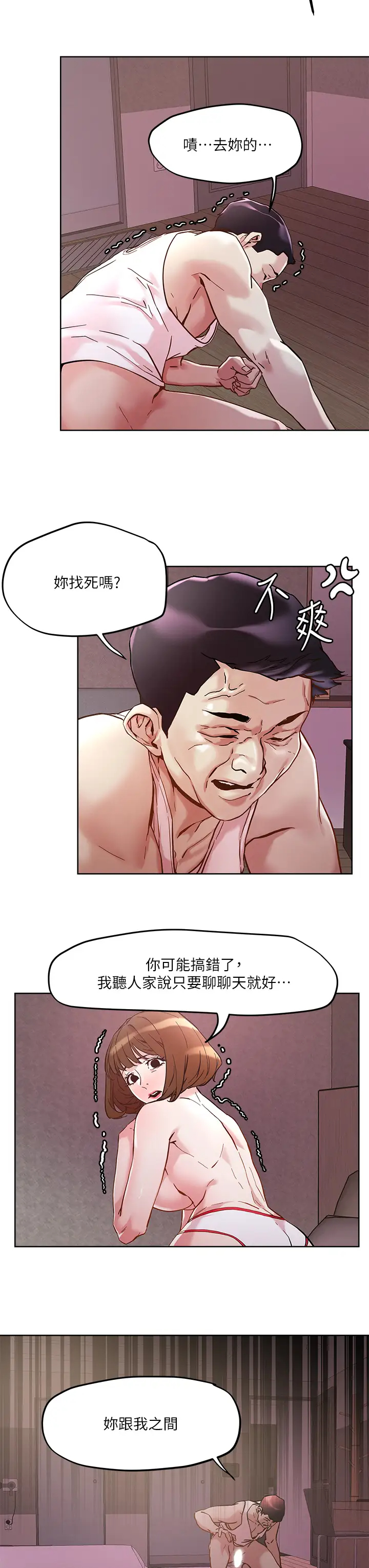 [韩国漫画] 把妹鬼达人 奇幻,熟女人妻,巨乳大奶,OL#[27P]-7