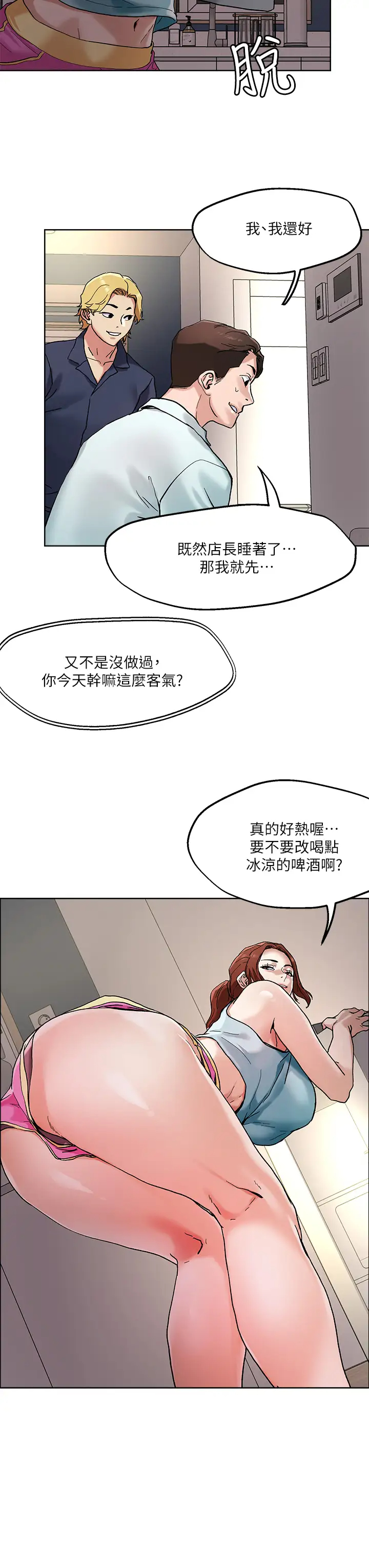 [韩国漫画] 把妹鬼达人 奇幻,熟女人妻,巨乳大奶,OL#[25P]-3