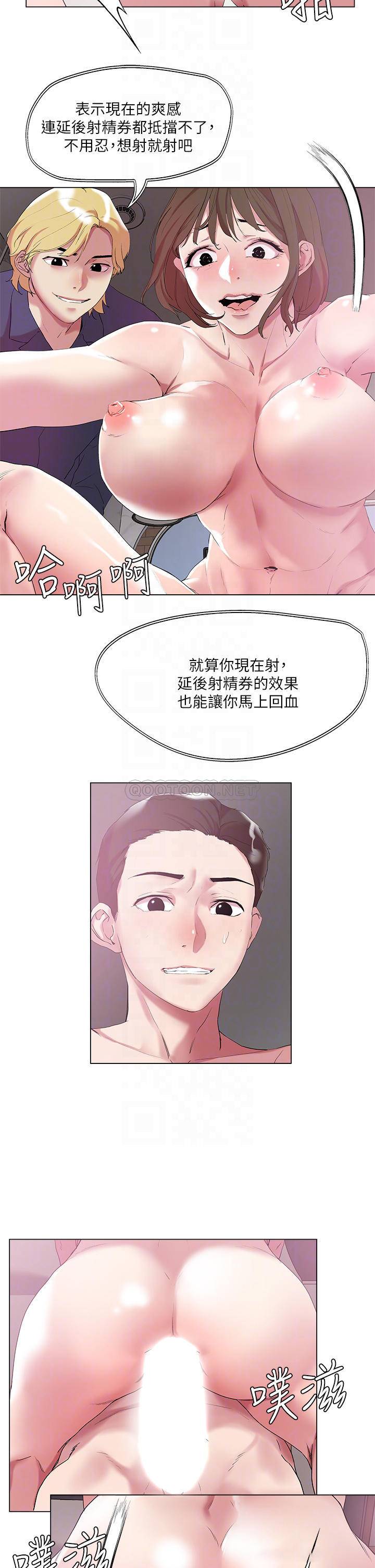 [韩国漫画] 把妹鬼达人 奇幻,熟女人妻,巨乳大奶,OL#[34P]-16