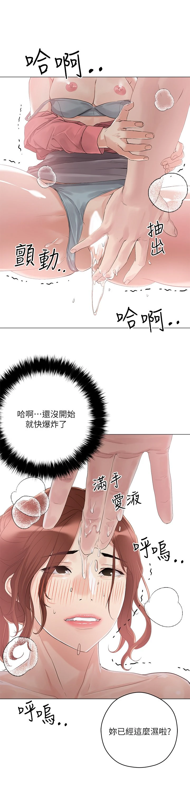 [韩国漫画] 把妹鬼达人 奇幻,熟女人妻,巨乳大奶,OL#[43P]-32