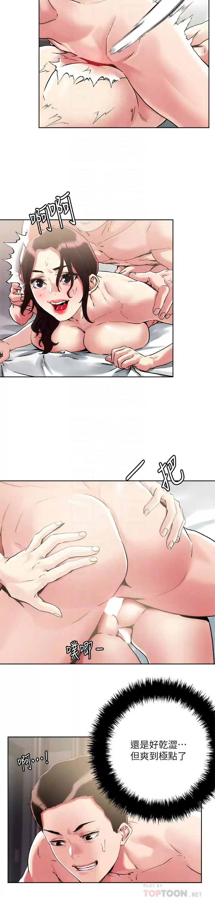 [韩国漫画] 把妹鬼达人 奇幻,熟女人妻,巨乳大奶,OL#[30P]-12