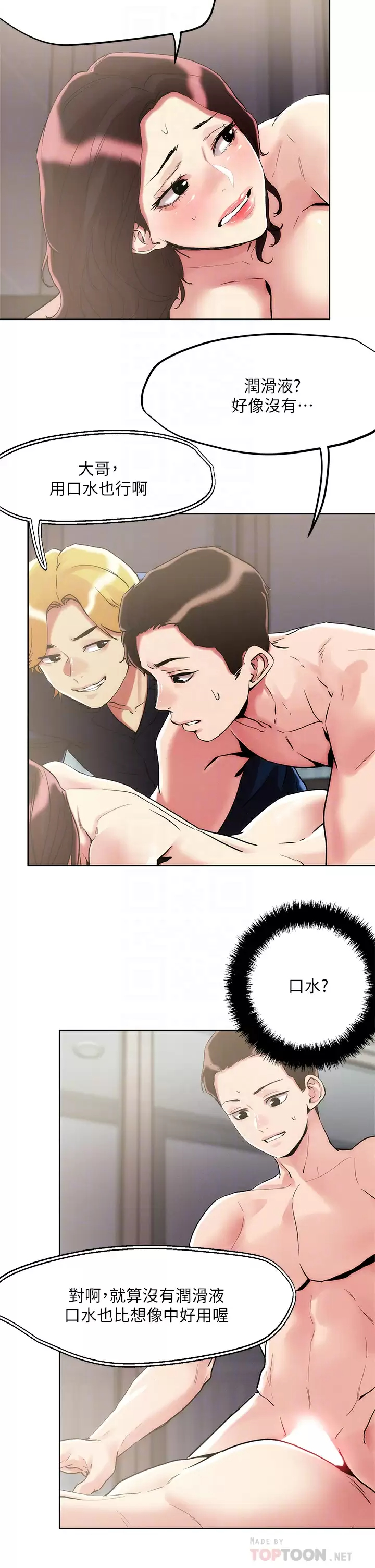 [韩国漫画] 把妹鬼达人 奇幻,熟女人妻,巨乳大奶,OL#[30P]-14