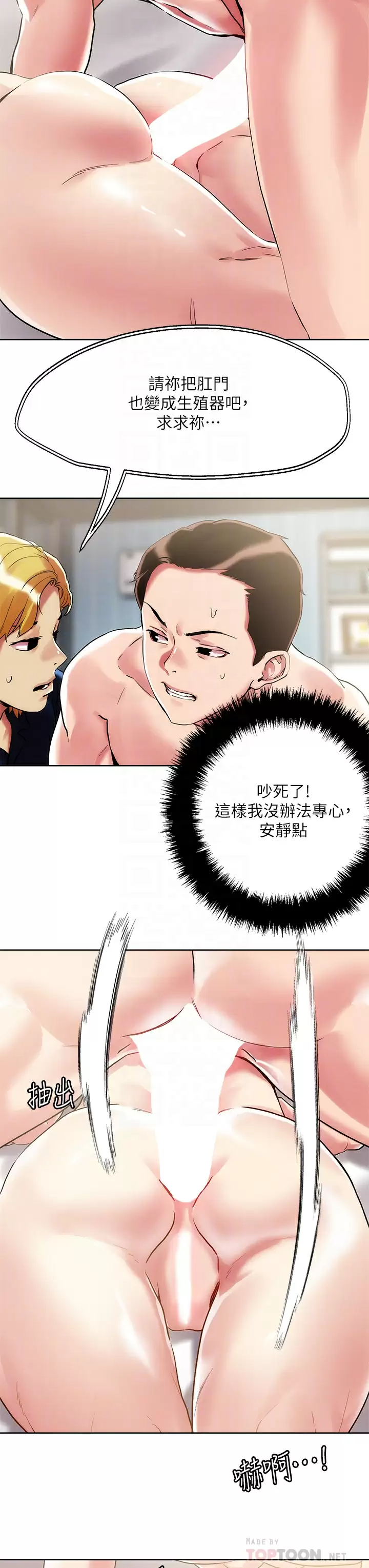 [韩国漫画] 把妹鬼达人 奇幻,熟女人妻,巨乳大奶,OL#[30P]-18