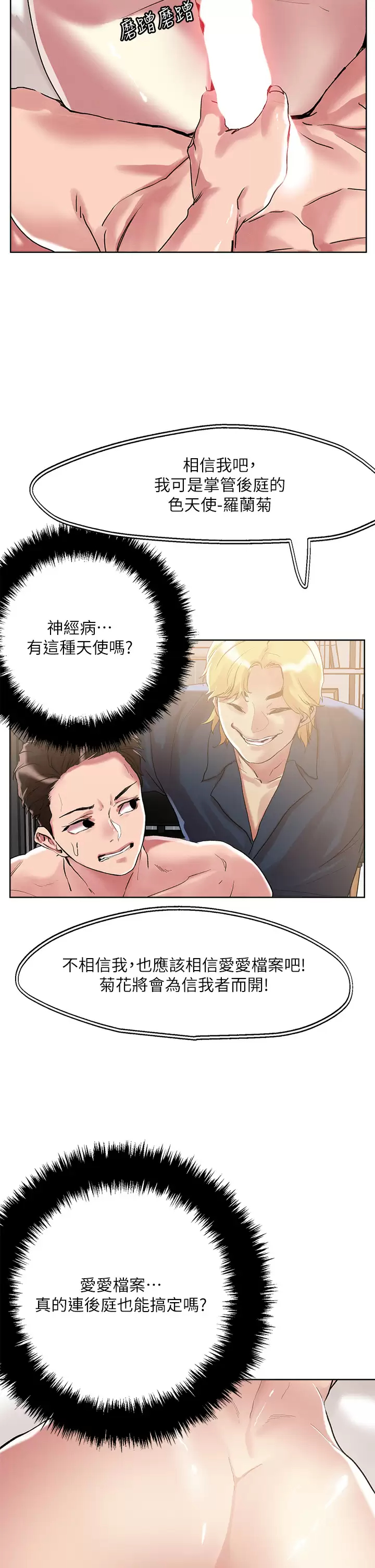 [韩国漫画] 把妹鬼达人 奇幻,熟女人妻,巨乳大奶,OL#[30P]-2