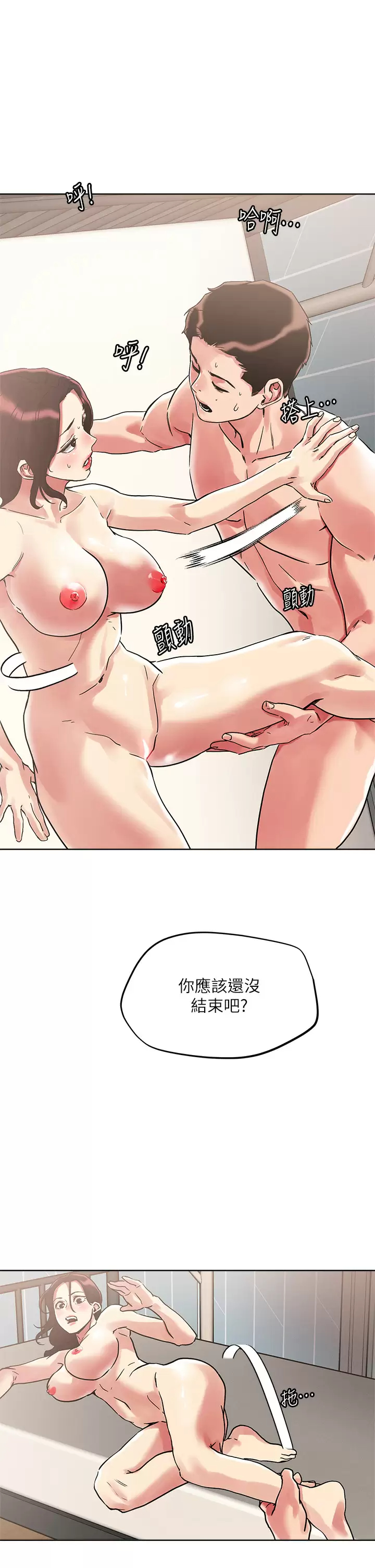 [韩国漫画] 把妹鬼达人 奇幻,熟女人妻,巨乳大奶,OL#[30P]-26