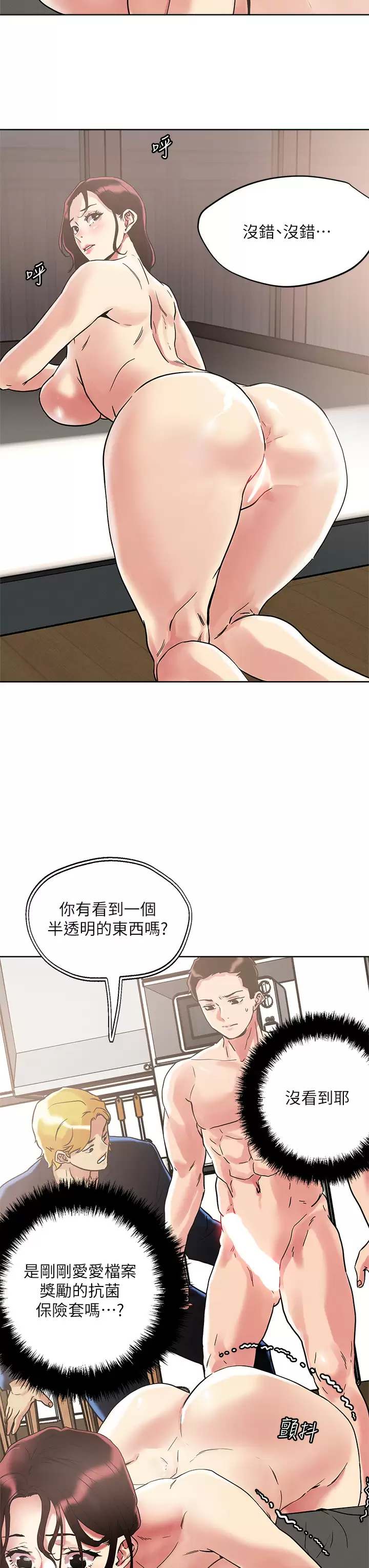 [韩国漫画] 把妹鬼达人 奇幻,熟女人妻,巨乳大奶,OL#[30P]-28