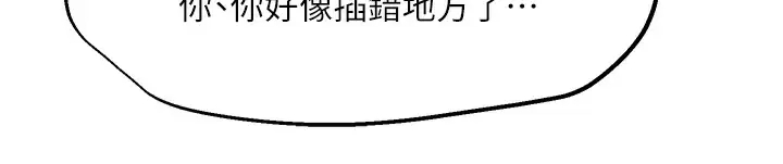 [韩国漫画] 把妹鬼达人 奇幻,熟女人妻,巨乳大奶,OL#[30P]-5