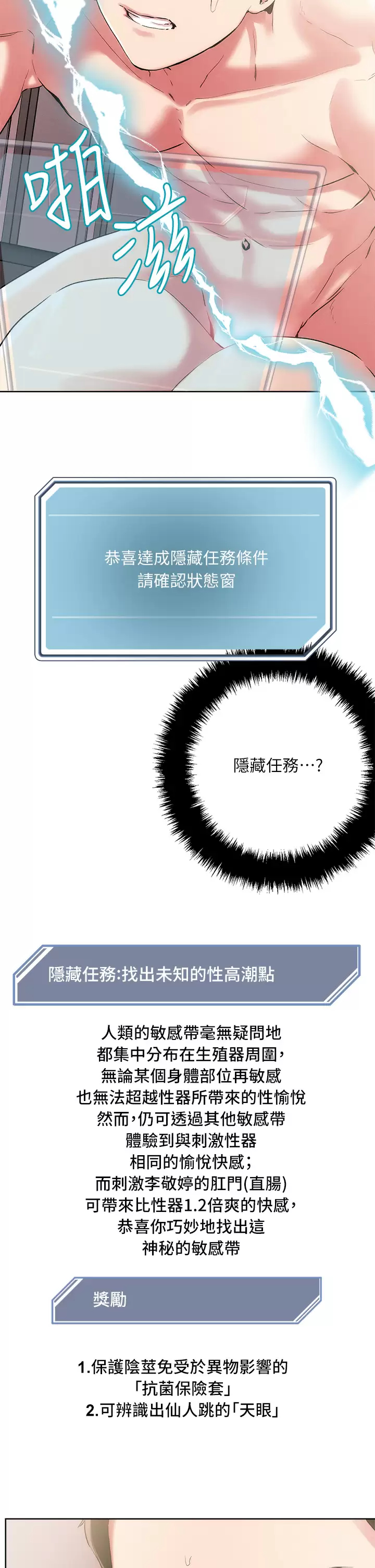 [韩国漫画] 把妹鬼达人 奇幻,熟女人妻,巨乳大奶,OL#[30P]-7