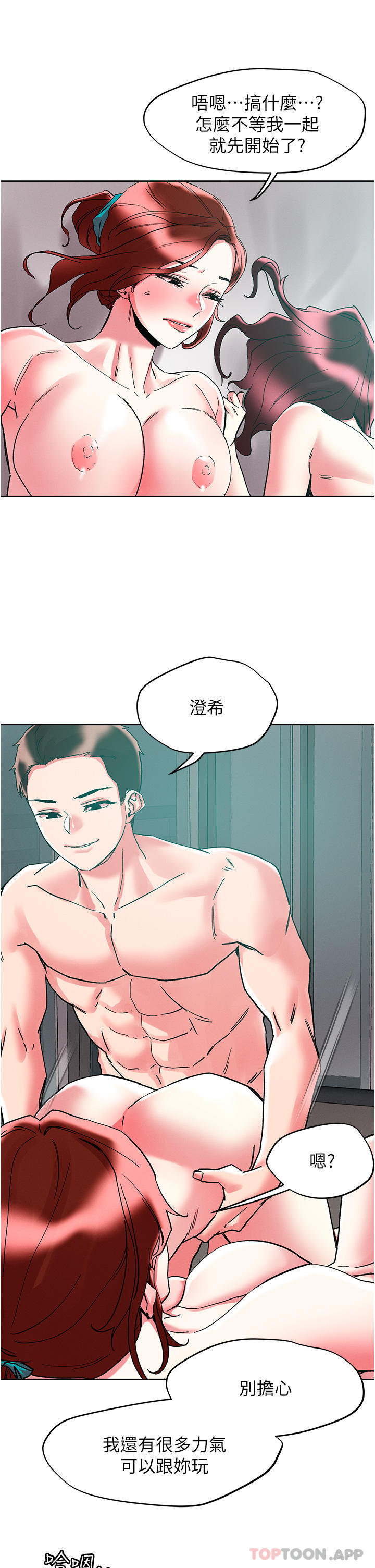 [韩国漫画] 把妹鬼达人 奇幻,熟女人妻,巨乳大奶,OL#[33P]-24