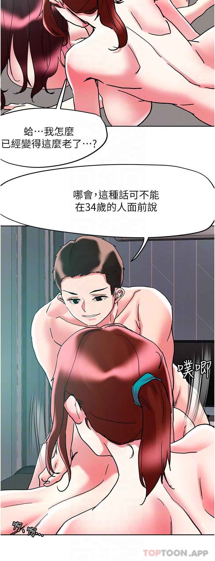 [韩国漫画] 把妹鬼达人 奇幻,熟女人妻,巨乳大奶,OL#[33P]-27