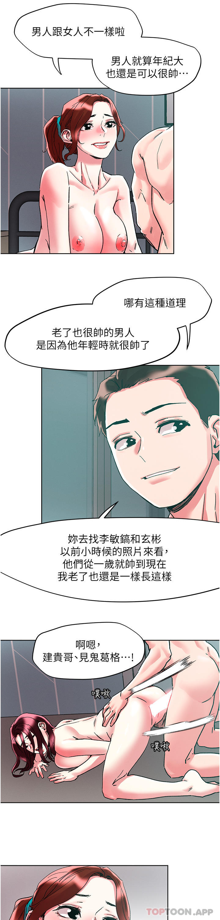 [韩国漫画] 把妹鬼达人 奇幻,熟女人妻,巨乳大奶,OL#[33P]-28