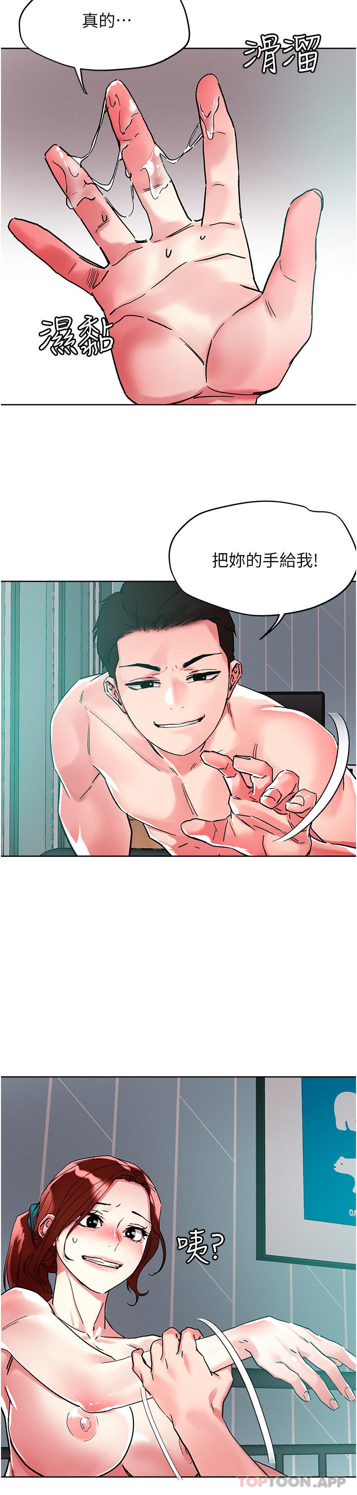 [韩国漫画] 把妹鬼达人 奇幻,熟女人妻,巨乳大奶,OL#[33P]-32