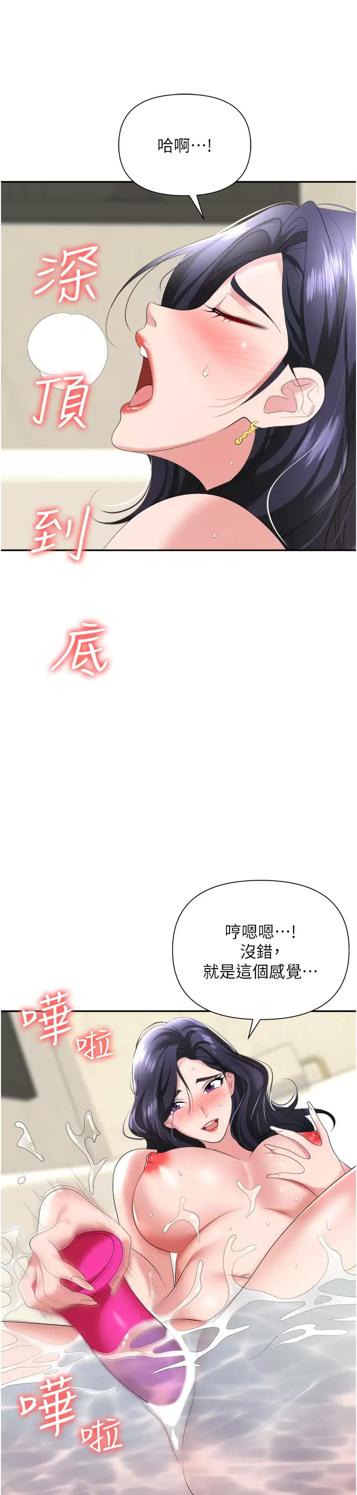 [韩国漫画] 职场陷阱 剧情,巨乳大奶,OL#[50P]-44
