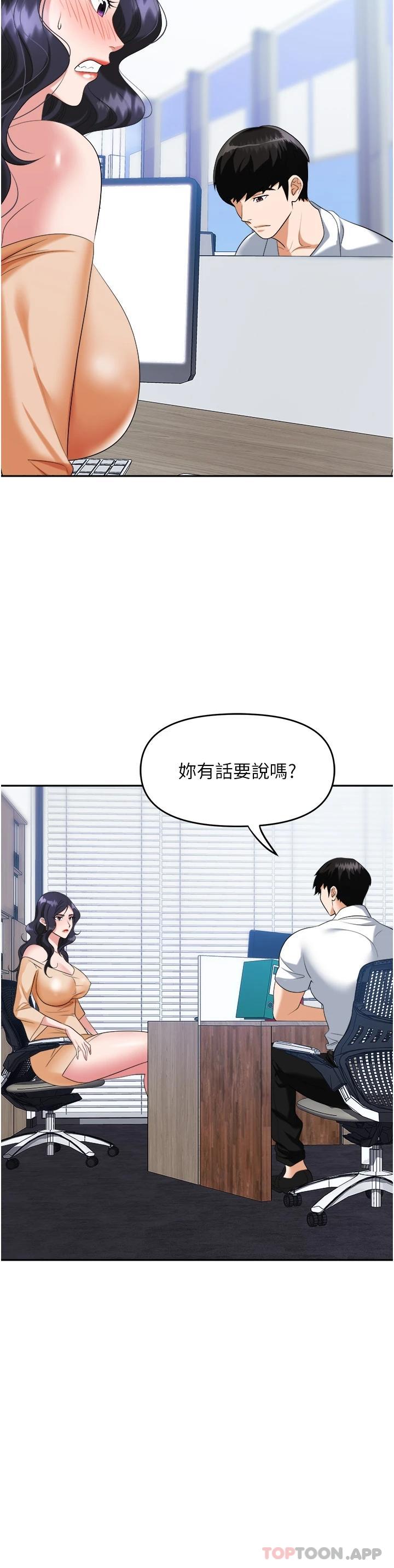 [韩国漫画] 职场陷阱 剧情,巨乳大奶,OL#[54P]-7