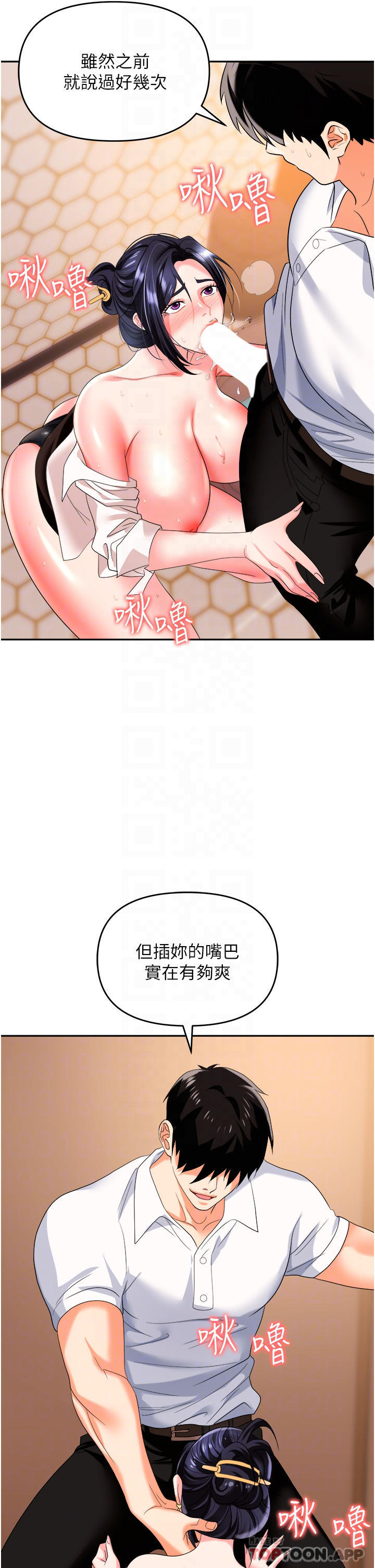 [韩国漫画] 职场陷阱 剧情,巨乳大奶,OL#[55P]-11