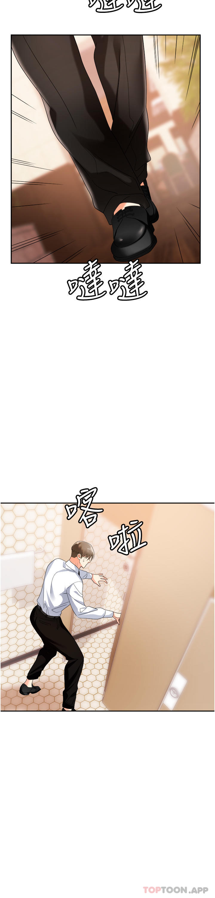 [韩国漫画] 职场陷阱 剧情,巨乳大奶,OL#[55P]-38