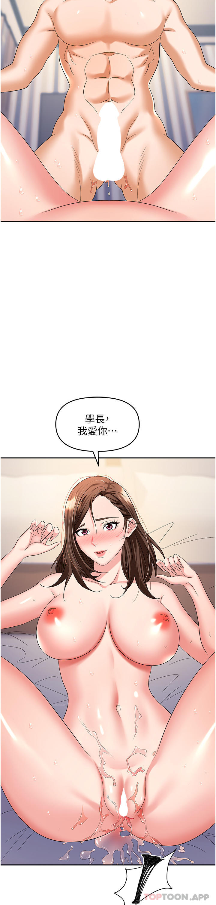 [韩国漫画] 职场陷阱 剧情,巨乳大奶,OL#[47P]-44