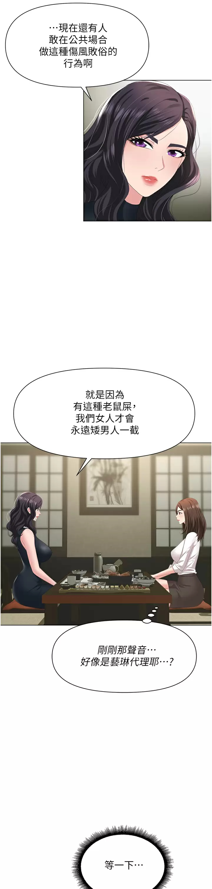 [韩国漫画] 职场陷阱 剧情,巨乳大奶,OL#[54P]-48