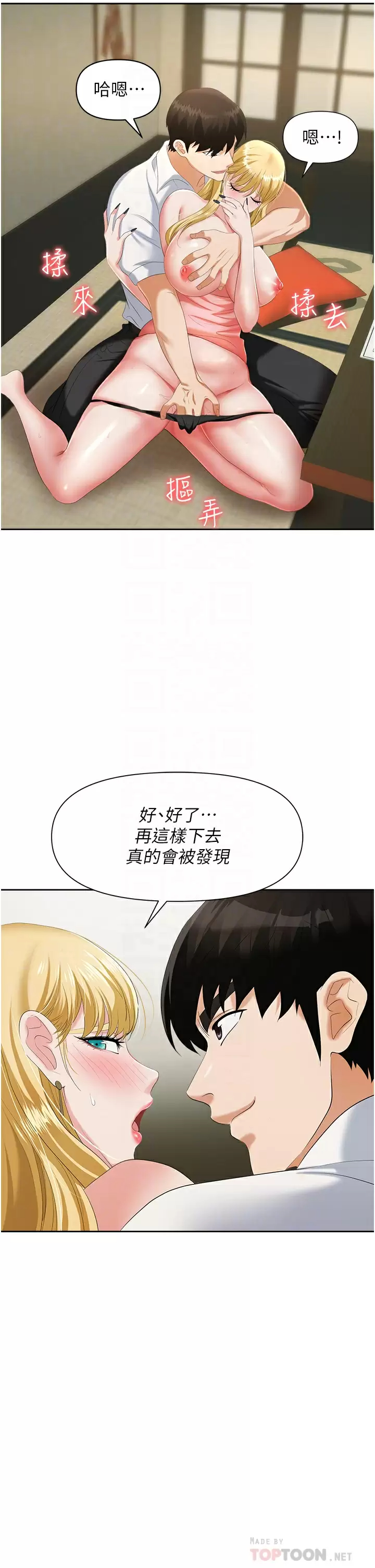 [韩国漫画] 职场陷阱 剧情,巨乳大奶,OL#[54P]-6