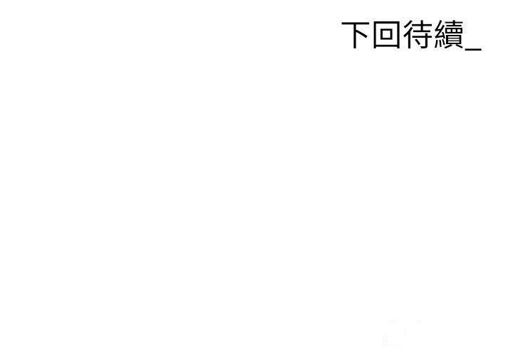 [韩国漫画] 职场陷阱 剧情,巨乳大奶,OL#[55P]-55
