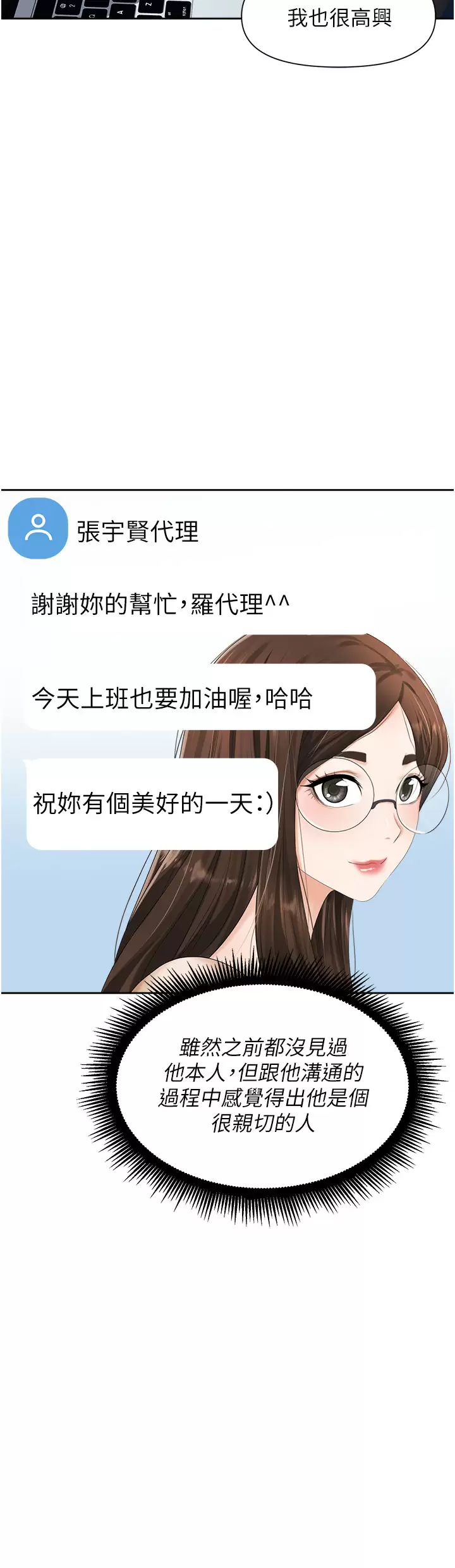 [韩国漫画] 职场陷阱 剧情,巨乳大奶,OL#[50P]-12