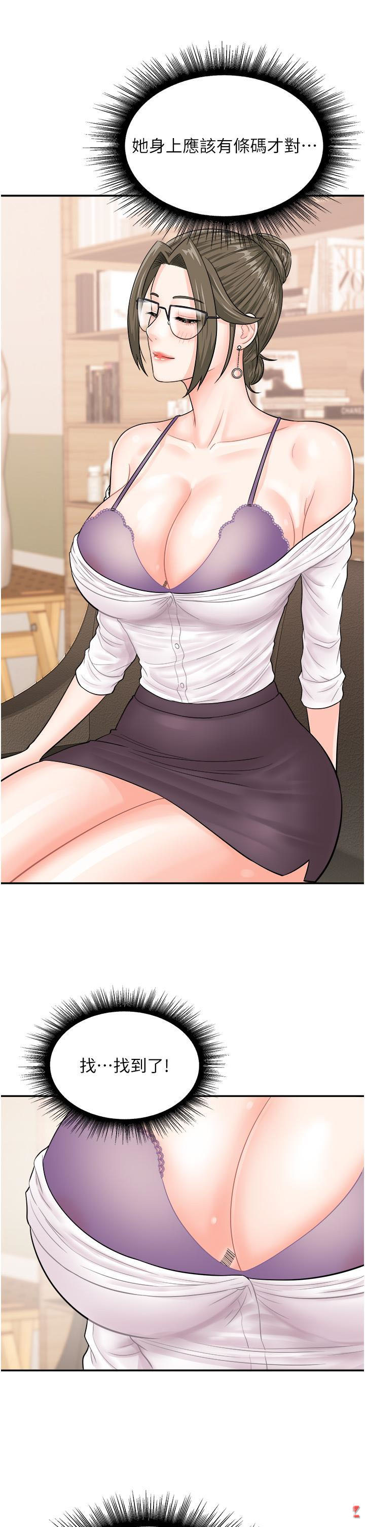 [韩国漫画] 行动扫码鸡 剧情,熟女人妻,女仆#[42P]-31