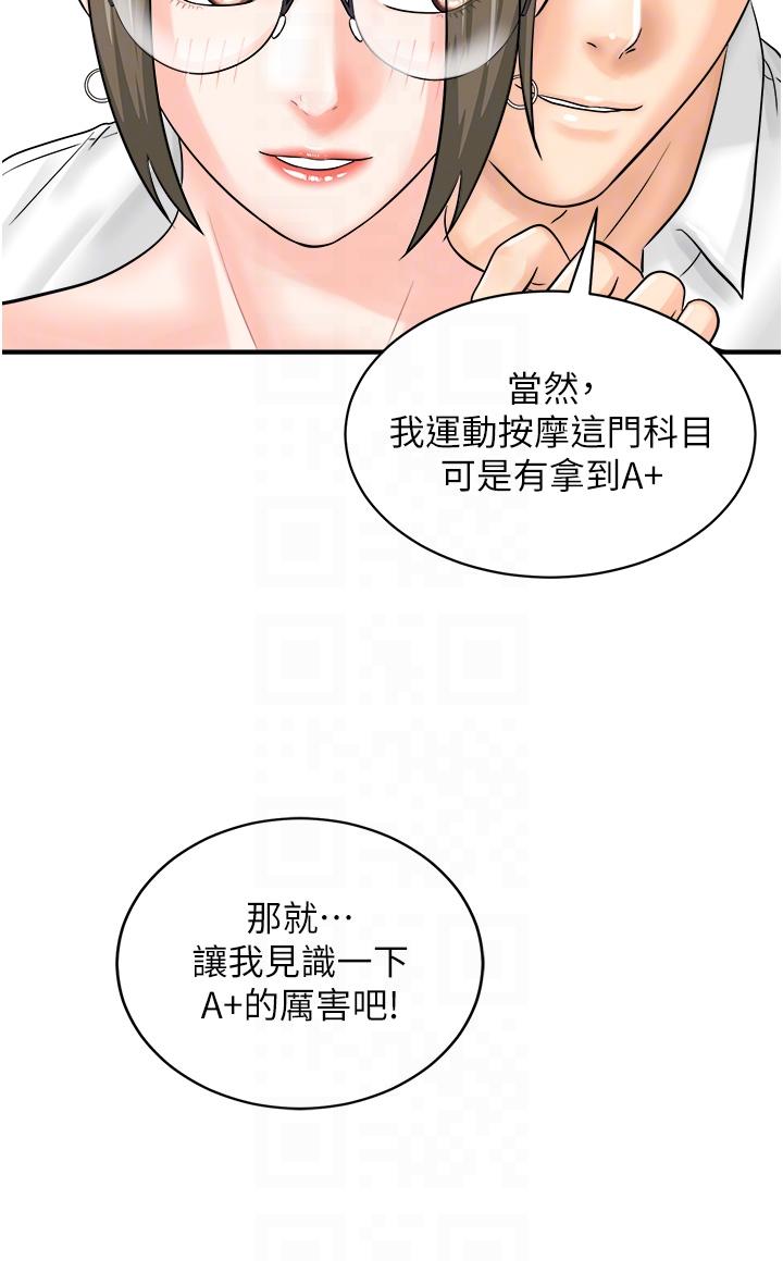 [韩国漫画] 行动扫码鸡 剧情,熟女人妻,女仆#[40P]-22