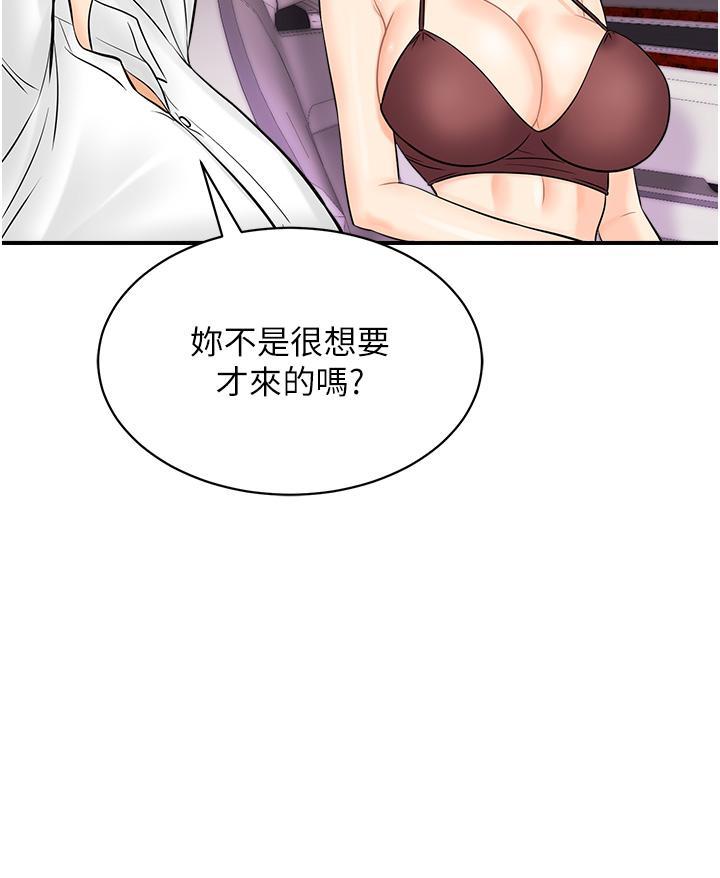 [韩国漫画] 行动扫码鸡 剧情,熟女人妻,女仆#[35P]-7