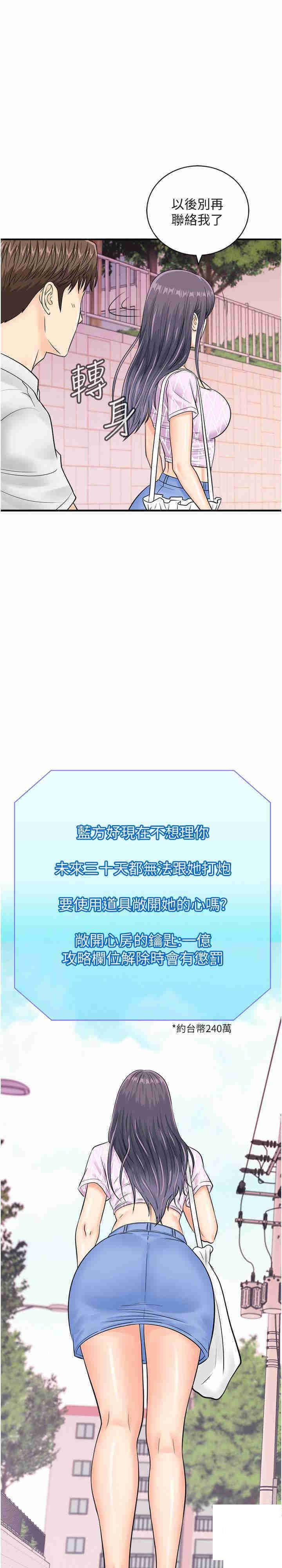 [韩国漫画] 行动扫码鸡 剧情,熟女人妻,女仆#[26P]-25
