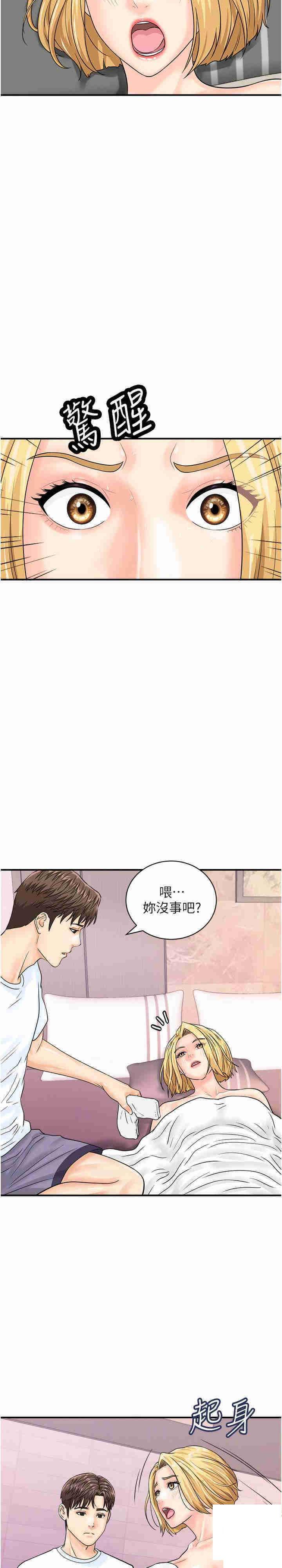 [韩国漫画] 行动扫码鸡 剧情,熟女人妻,女仆#[26P]-9