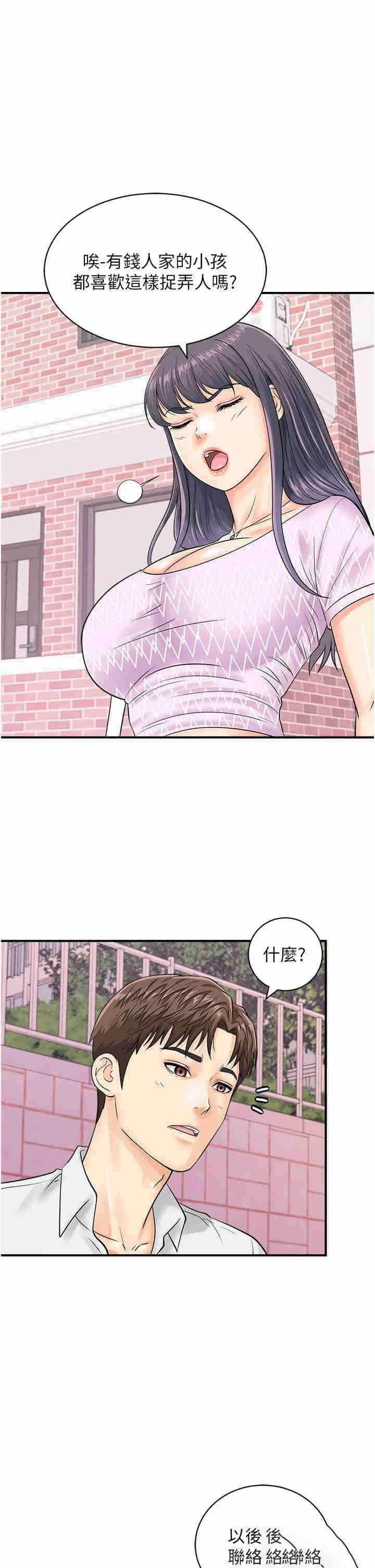 [韩国漫画] 行动扫码鸡 剧情,熟女人妻,女仆#[43P]-1