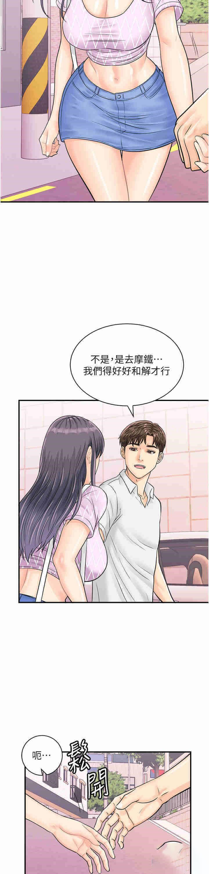 [韩国漫画] 行动扫码鸡 剧情,熟女人妻,女仆#[43P]-13