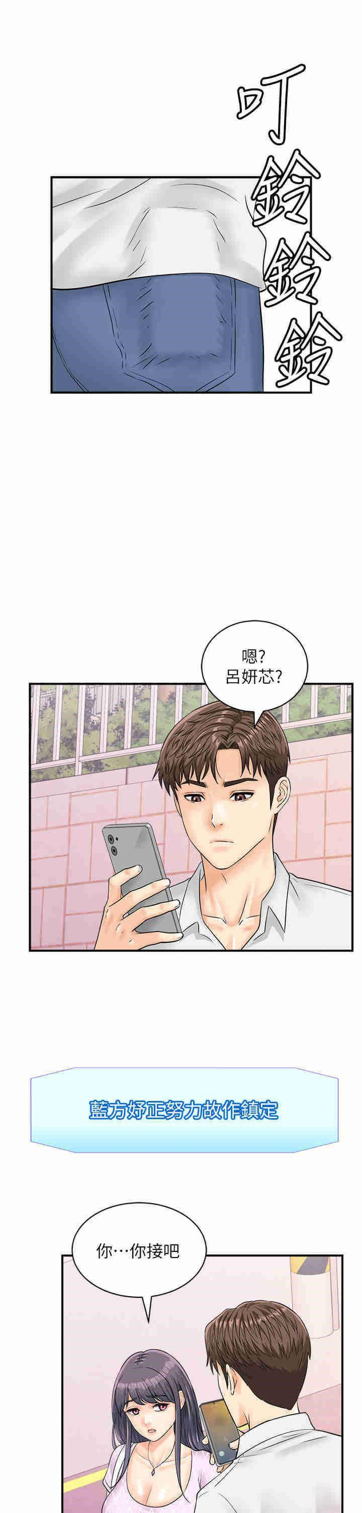 [韩国漫画] 行动扫码鸡 剧情,熟女人妻,女仆#[43P]-16